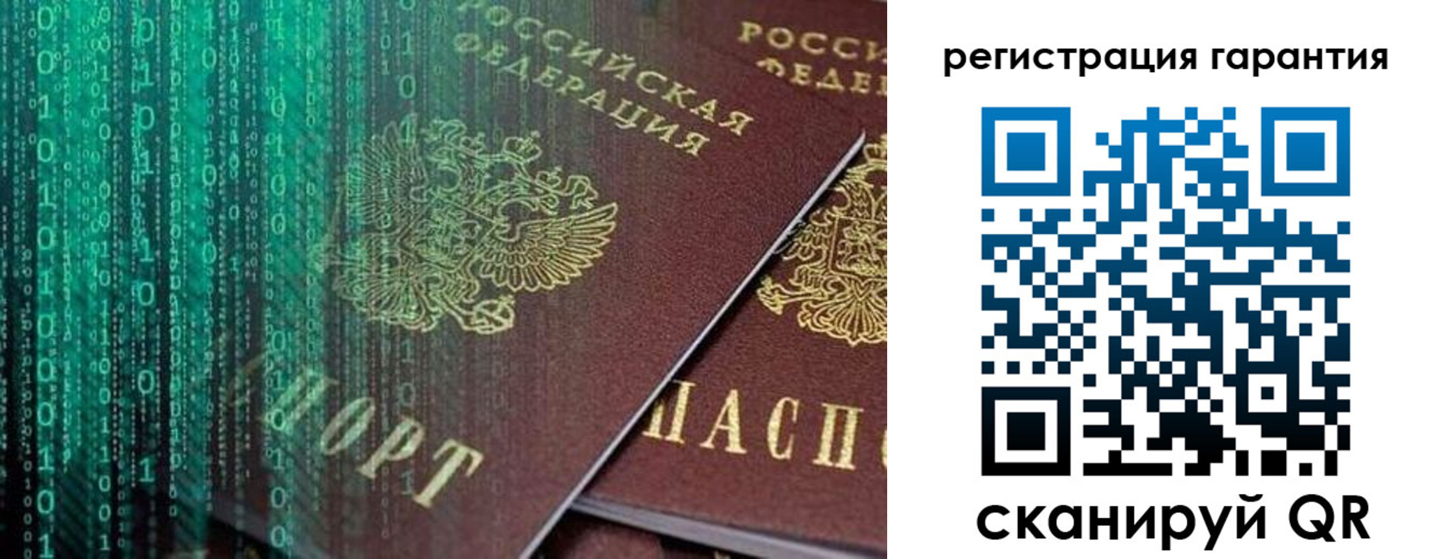 прописка регистрация в Болотном