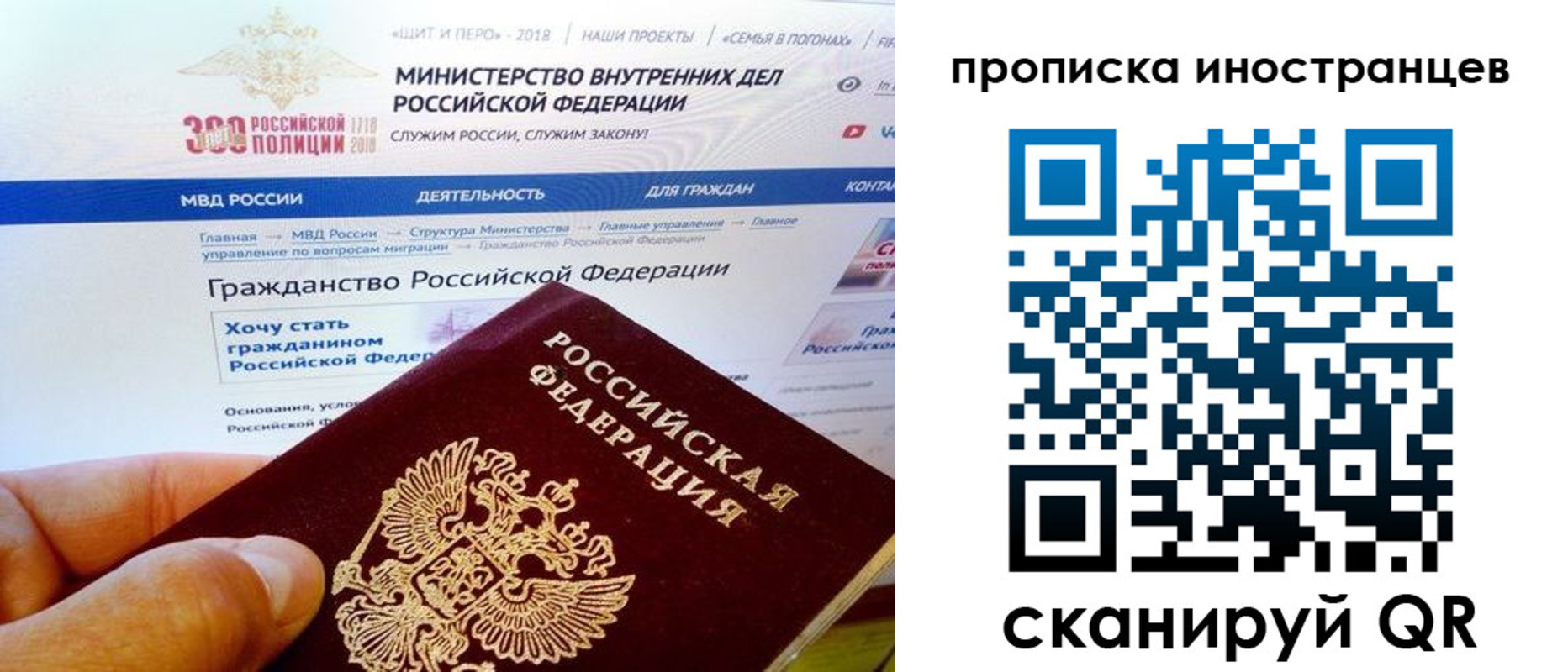 купить прописку в Болотном